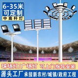 球场高杆灯户外道路照明可升降广场灯足球场篮球场专用路口中杆灯 不升降5米2火T型100瓦