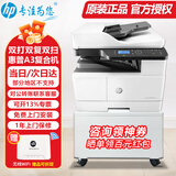 惠普（HP）a3打印机m437n/439/nda a3/a4黑白激光大型办公 试卷工地商用网络 打印复印扫描一体机 麒麟/统信 M437nda黑白标配+双纸盒（共600页）
