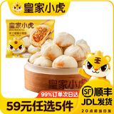 皇家小虎【59元任选5件】烤肠蛋挞手抓饼烧麦生煎包鸡肉卷馅饼锅盔面点1 老面发酵 | 香辣小笼包400g