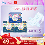 爱璐茜（elis）大王光羽奢适夜用卫生巾组合套装3包超薄加长姨妈巾京东自营