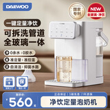 大宇（DAEWOO）全玻璃定量出水泡奶机恒温壶婴儿专用家用智能电热水壶饮水机