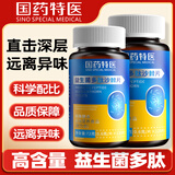 西知堂国药特医多肽沙棘片120片口臭口气重嘴巴臭丁香口气清新