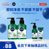 妮维雅（NIVEA）男士控油清洁洗面奶阿尔卑斯甄萃积雪草修护焕活精华洁面150g*2