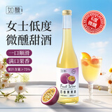 如醺百香果酒360ml 单瓶装 女士低度甜酒微醺酒 聚会送礼果酒