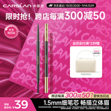 卡姿兰（Carslan）速描精细眉笔防水防汗精细笔芯自带眉刷04#自然灰0.1g 生日礼物女