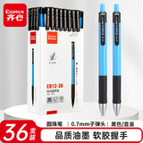 齐心(Comix)圆珠笔中油笔 0.7mm子弹头软胶握手六色炫彩按动笔 考试刷题书写标记 黑色 36支 EB12-36