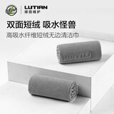 绿田（LUTIAN）汽美清洁巾洗车毛巾擦车内饰玻璃打蜡擦车巾吸水家用擦窗抹布