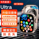 维蒂索【5G卡全网通用】智能电话手表华强北S10蜂窝版S11Ultra成人长续航儿童小学初高中生天才插卡 顶配【钛合金原色爆款】支持抖音/游戏/小说/搜题 人脸识别+高清视频通话+全网通