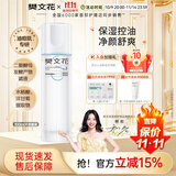 樊文花（fawa）3号净颜清透爽肤水保湿控油水杨酸透明质酸钠精华水送女生礼物 100ml