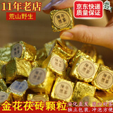 岩午黑茶安化黑茶茯砖金花正宗湖南陈年老茶天尖茶野生小沱茶安华茶叶 250g罐装