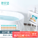 蓓安适一次性浴缸套泡澡袋加厚加大双人独立包装木桶澡盆出差旅行10条装
