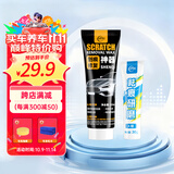 仆旅汽车划痕蜡车漆去痕刮痕修复神器漆面深度刮痕擦痕膏研磨剂新款