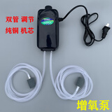 刘不丁220v增氧机家用静音大气量鱼缸氧气泵养鱼增氧泵小型打氧机充氧泵 室内款8W双孔送4米气管+气石