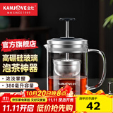 金灶（KAMJOVE）小青柑红茶泡茶壶茶水分离鹰形壶嘴高硼硅玻璃泡茶飘逸杯泡茶器 【耐热玻璃 升降内胆】A75 380ml