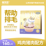 喵梵思 脆块儿全价主食冻干冻干工艺持续锁鲜成猫幼猫冻干粮物理磨牙 猪肉口味160g*1包