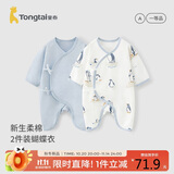 童泰（TONGTAI）新生儿蝴蝶衣春秋季纯棉0-6月宝宝连体衣哈衣爬服2件装蓝色66码