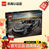乐高积木保时捷911路虎卫士迈凯伦赛车模型机械组拼装玩具 生日礼物 柯尼塞格灰色超跑 42173