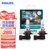 飞利浦（PHILIPS）夜劲光第三代HB3/9005升级型汽车灯泡卤素灯2支装 增亮150% 3500K