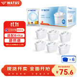 WATUS德国原装进口滤芯适配Brita碧然德过滤水壶净水器 多效滤芯 6枚装 可滤水180L