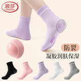 浪莎防裂袜子女春夏季棉质防脚后跟干裂防足裂脚裂袜硅胶女中筒
