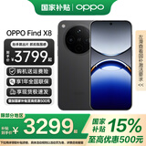 OPPO Find X8 年度旗舰手机【国家补贴】 oppofindx8 手机 天玑9400 oppo全网通5g智能影像手机 AI手机 Find X8 星野黑 16+512GB 官方标配