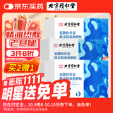 同仁堂氨糖软骨素膝盖精油热敷贴老寒腿艾叶蒸汽暖足护膝关节18贴