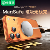 毕亚兹适用于苹果17无线充电器磁吸充电宝支持MagSafe iPhone16ProMax苹果15/14/13/12/PLUS手机充电贴片