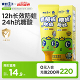 青蛙王子儿童牙膏3-6-12岁抗糖酸含氟防蛀健齿牙膏香橙味60g