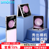 Smorss适用三星zflip5/W24flip手机壳GalaxyZ Flip5折叠屏保护套 超薄透明壳全包防摔硬壳简约男女款