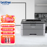 兄弟（BROTHER）HL-2260D A4黑白激光打印机 自动双面打印 30页/分钟高速打印（企业服务版）
