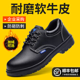 俊步（JUNBU）劳保鞋男士冬季防砸钢包头防刺防水防滑耐磨电工工作安全采购款 01【升级软牛皮】耐磨舒适 41