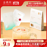 金燕耳高山生态有机银耳双萃试吃装冲泡即食银耳羹燕耳木耳