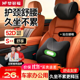 梦多福汽车头枕腰靠车用护颈枕座椅护腰靠垫车载腰部驾驶支撑靠垫记忆棉 舒压高回弹【头枕+腰靠】 黑色 1套 3D支撑均衡释压，立体包边高回弹