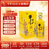 牛栏山二锅头 浓香型白酒 百年特酿15 小黄龙 42度 500mL 1瓶 装
