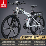 凤凰（Phoenix） 凤凰自行车可折叠山地车路虎男士成年人变速女式越野公路单车 六刀消白/折叠双避震/全竞速轴承 26寸24速【参考：158-188cm】