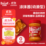 和情（LOTUS）Biscoff比时咔比利时进口焦糖饼干味面包DIY涂抹酱下午茶400G罐装