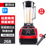 德玛仕（DEMASHI）豆浆机商用早餐店用免过滤无渣破壁机大功率大容量现磨豆浆机食堂餐饮全自动多功能五谷杂粮磨浆机 2L丨非加热款丨小巧轻便商用