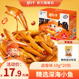 劲仔小鱼仔深海小鱼干湖南特产办公室辣味休闲食品零食小吃 200g卤香味【20包】