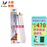 道尔顿（Doulton） 净水器2504 M12UCC陶瓷滤芯  英国原装进口 防伪验证 去重金属