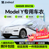 智汇特斯拉Model Y专用车衣全车罩毛豆y遮阳防晒隔热防雨雪加厚牛津布 21-25款特斯拉Model Y专用车衣全车罩 加厚防暴晒防雨防风防水防雪防霜防冰雹牛津布车衣车罩