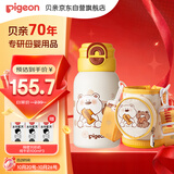 贝亲（Pigeon）×miiiiichan趣玩保温杯儿童水杯上学专用小胖杯600ml （白熊君）