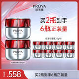 珀莱雅红宝石面霜滋润款50g*2抗皱紧致淡化细纹保湿乳液面霜