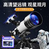 星云宝贝专业级高清天文望远镜儿童玩具男孩生日礼物女孩7-13岁10观星观月