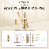 欧莱雅多重防护隔离露外御内护防晒小金管1.5ml*2 体验装生日礼物