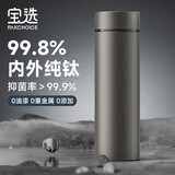 PAKCHOICE纯钛保温杯内外纯钛水杯男女士抗菌茶水分离泡茶杯高档送礼480ML