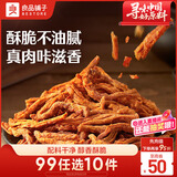 良品铺子香脆猪肉松条60g 香酥猪肉脆条肉干肉脯 网红休闲零食
