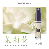 柏世曼（poacherman）茉莉花香水JASMINE茉莉花味茉莉味中性持久淡香水香氛 10茉莉小样3ml