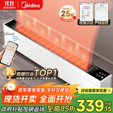 美的（Midea）【品质经典】石墨烯踢脚线/WIFI取暖器家用暖风机电暖器电暖气/移动地暖节能防水智能大面积HDY22L