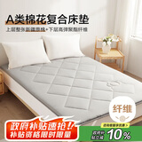 博洋家纺棉花复合床垫床褥子垫被棉柔180*200cm
