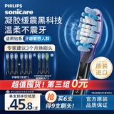 飞利浦（PHILIPS）电动牙刷刷头 G3智臻护龈型刷头 HX9053/96 3支装 黑色 适配钻石7系、9系、AI刷头